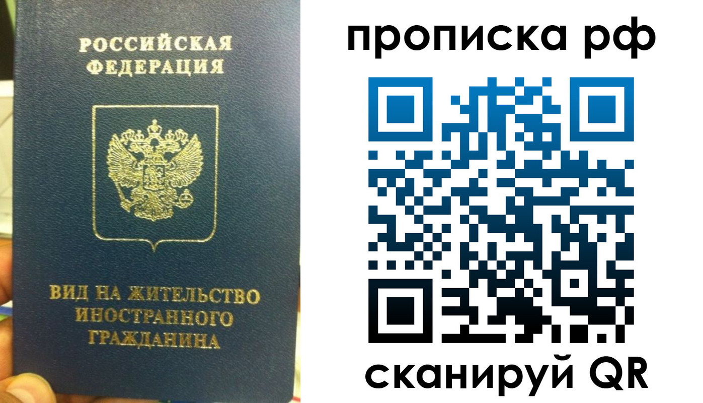 найти адрес прописки в Миассе
