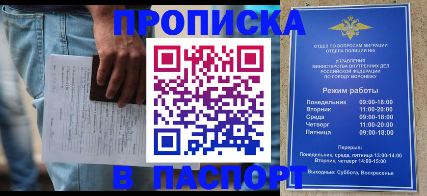 миграционный учет в Миассе