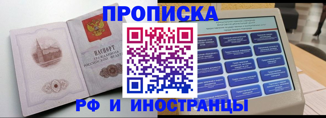 прописка поиск в Миассе